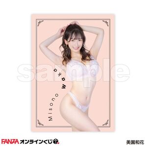 美園和花くじ ステッカー