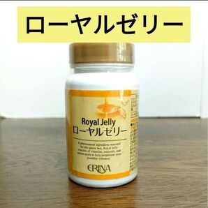 エリナ ローヤルゼリー 1個