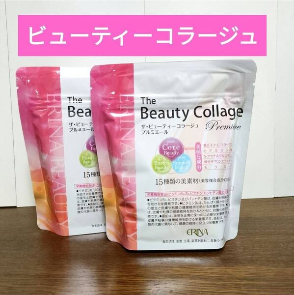 エリナ ザ・ビューティーコラージュ プルミエール コラーゲン ヒアルロン酸 2袋