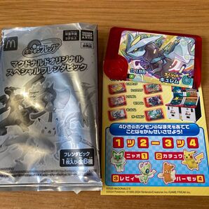 ポケモンフレンダ ハッピーセット 開封済