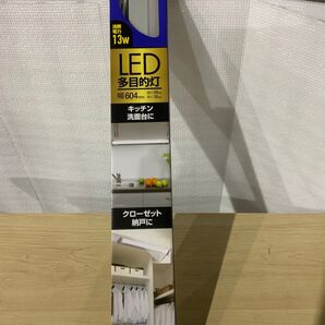 新品未使用箱不良 山善 LED多目的灯 LT-B13N