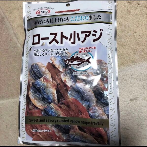 ロースト小アジ マルエス 素材にこだわり 仕上げにこだわり ローストアジ こんがり 香ばしい 頭部分以外を使用 魚介乾製品