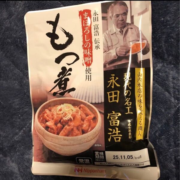 モツ煮 まぼろしの味噌使用 レトルトパウチ食品 豚もつ煮味付 現代の名工 永田さん伝承 国産豚もつ 味噌だれ仕上げ レトルトもつ煮