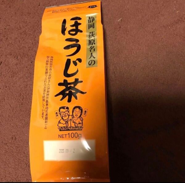 静岡 萩原名人のほうじ茶 100g 梅の園 静岡県産100%の茶葉 焙じ茶 緑茶