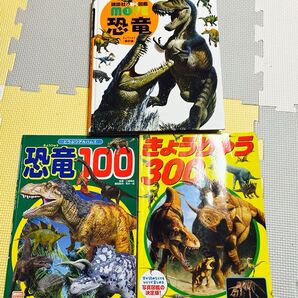 恐竜図鑑3セットまとめ売り 中古品