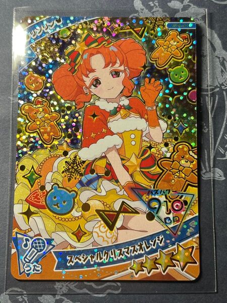 ひみつのアイプリ 星4スペシャルクリスマスオレンジ リンリン