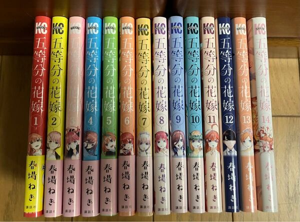 五等分の花嫁 全巻セット(1-14巻)