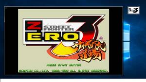 PCでも遊べる　ストリートファイター ZERO3 サイキョー流道場 カプコン CAPCOM　ドリームキャスト 