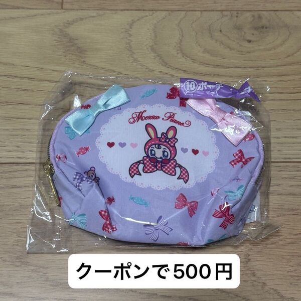 【新品】メゾピアノ くじ ポーチ