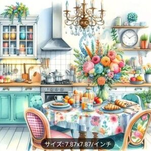 ダイヤモンドアート 【キッチン】 20×20