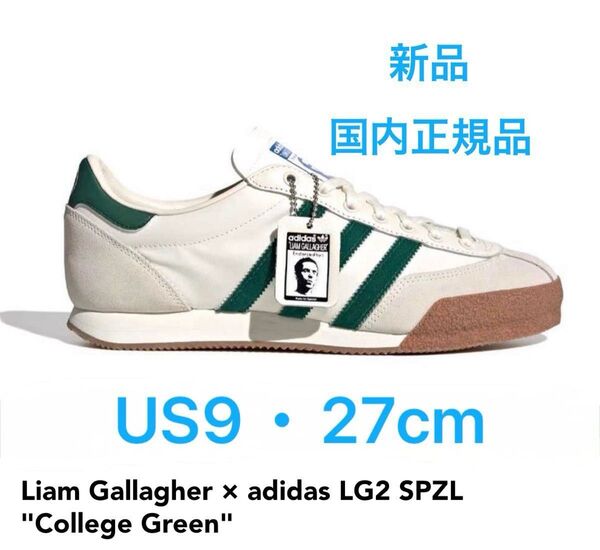 Liam Gallagher×adidas LG2 SPZL リアム・ギャラガー×アディダス スペツィアル 27cm green