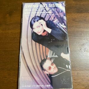 あなたにいてほしい/スウィングアウトシスター バージョン違い4曲入りミニCD
