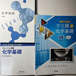化学セット