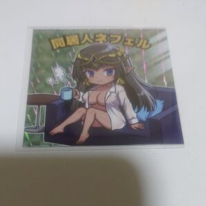 陽州庵 同居人ネフェル