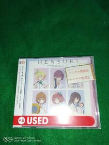 TVアニメ『可愛ければ変態でも好きになってくれますか?』インスパイアードアルバム「HENSUKI JUKE BOX」 V.A. (アーティスト) 形式: CD