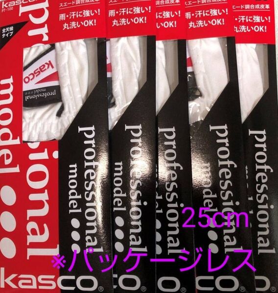 新品 未使用 キャスコ グローブ 25cm 5枚セット スエード調合成皮革 PT-100 パッケージレス
