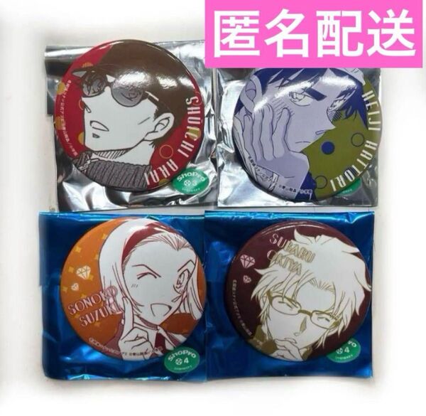 コナン 缶バッジ 4点セット