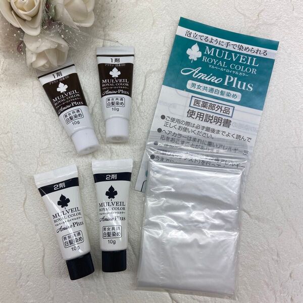 【2回分・医薬部外品】マルベール◆ロイヤルカラーアミノプラス〈ブラウン〉