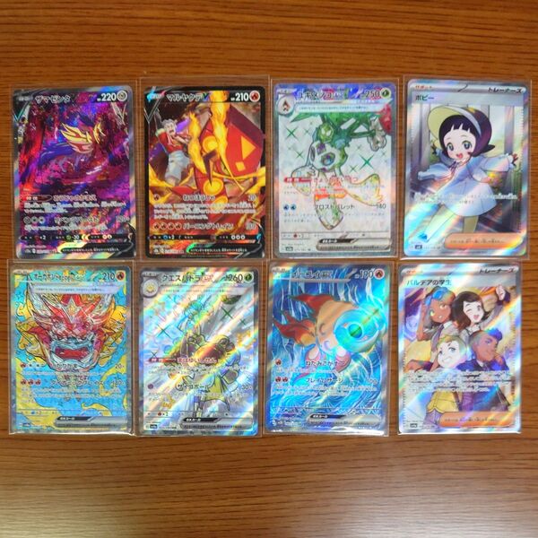26 SR HR SAR 等 高レアリティまとめ売り ポケモンカード