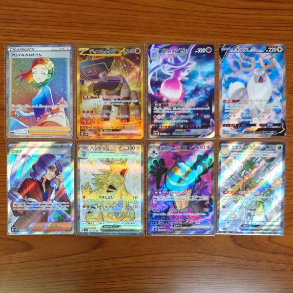 28 SR HR SAR 等 高レアリティまとめ売り ポケモンカード
