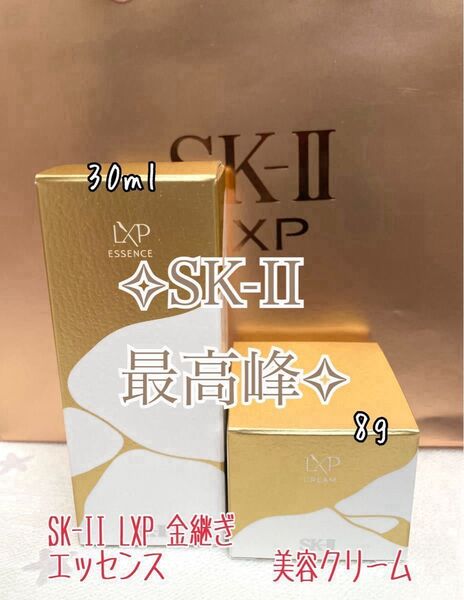 ◇SKⅡ 最高峰 LXP 金継ぎシリーズ 化粧水 美容クリーム セット