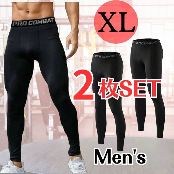 【2枚セット】メンズ スパッツ 黒 (XL) コンプレッションインナー タイツ レギンス
