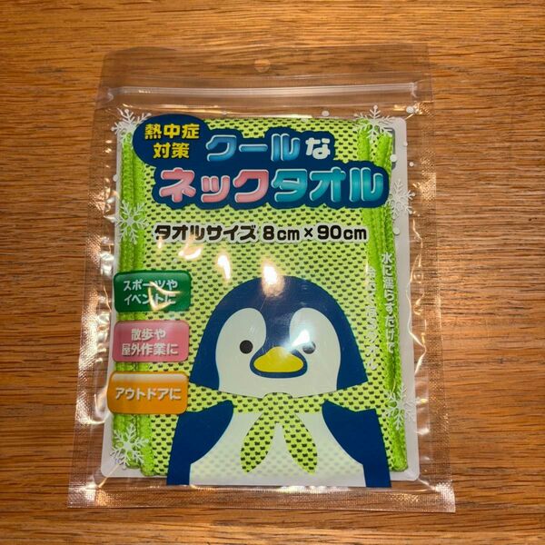 クールなネックタオル 8cm×90cm 熱中症対策