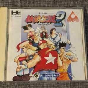 餓狼伝説2