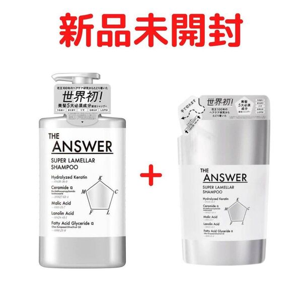 花王 THE ANSWER シャンプーボトル+詰替セット