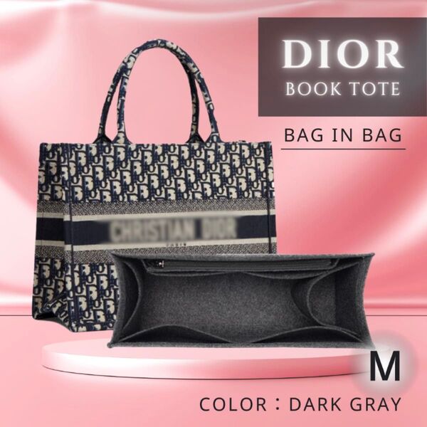 Dior ブックトート専用 M バッグインバッグ ダークグレー インナーバッグ