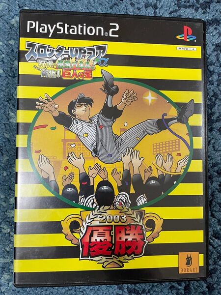 【PS2】 スロッターUPコアα 祝虎!優勝パネル!新化!巨人の星