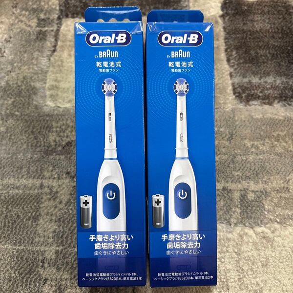 【値下げ】新品・未開封・保証付★BRAUN オーラルB DB5010N 電動歯ブラシ 2個セット
