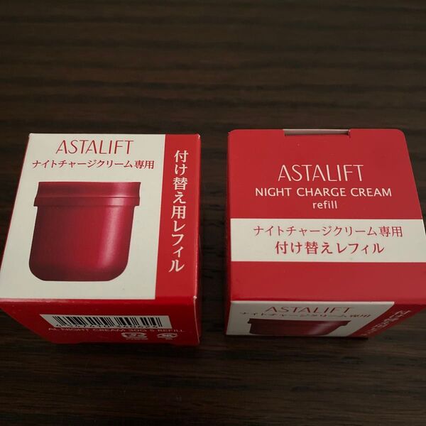 新品未開封 アスタリフト ナイトチャージクリーム 夜用クリーム レフィル 詰替用 箱入り 定期購入分 2個 お値引き不可!