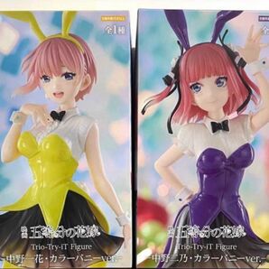 【開封発送】 五等分の花嫁 Trio-Try-iT 中野一花 中野二乃 カラーバニー フィギュア