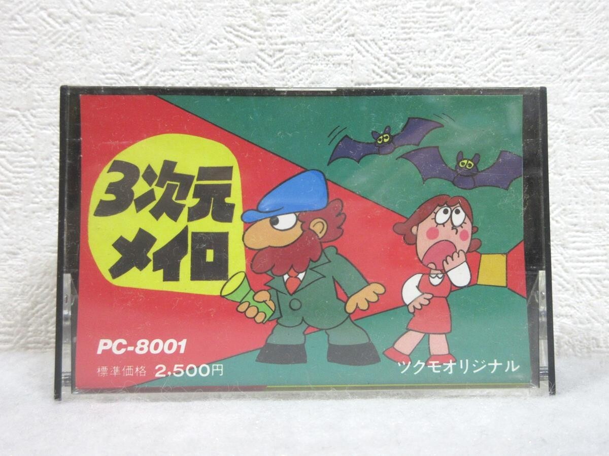 2025年最新】Yahoo!オークション -pc-8001 テープの中古品・新品 2025年最新】Yahoo!オークション -pc-8001 テープの中古品・新品