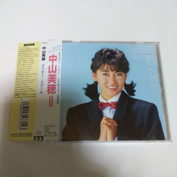 中山美穂 アフタースクール AFTER SCHOOL 再発盤 CD アイドル