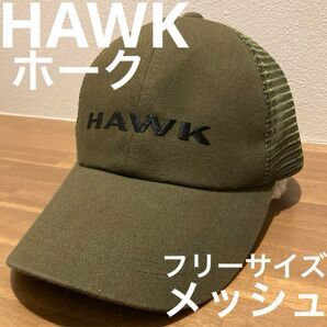 HAWK ホーク メッシュ キャップ スナップバック フリーサイズ ミリタリー