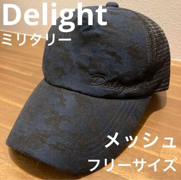 Delight ミリタリー カモフラ 迷彩 メッシュ キャップ フリーサイズ