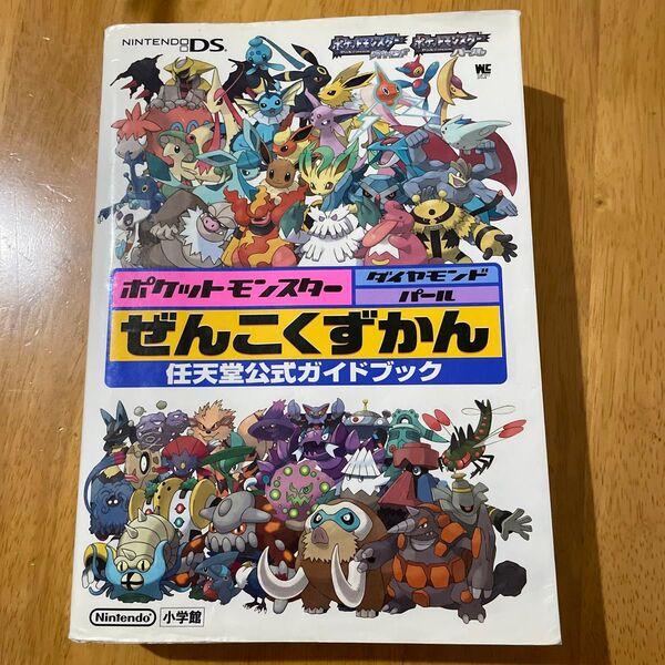 ポケットモンスター ダイヤモンド・パール ぜんこくずかん DS 任天堂公式ガイドブック 攻略本 ポケットモンスター