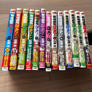 Odds GP! 1〜13巻セット まとめ売り