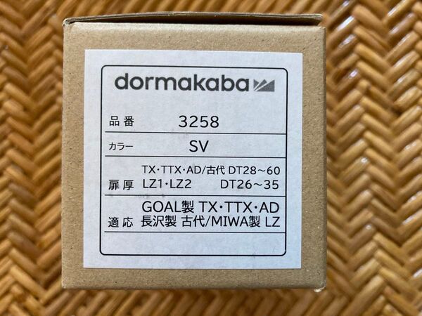 KABA カバ 3258 SV MIWA ミワ 美和 LZ GOAL 長沢 dormakaba リプレイス ディンプルキー