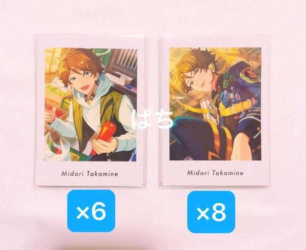 あんスタ あんさんぶるスターズ vol.5 高峯翠 Private Action