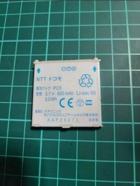 docomo P23 純正 電池パック バッテリー P-01E/P-01F/P-03D/P-04C/P-06C パナソニック