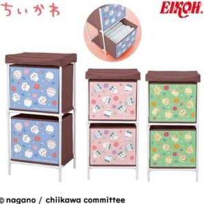 2段収納ボックス ちいかわ ハチワレ うさぎ プライズ 3種 コンプセット
