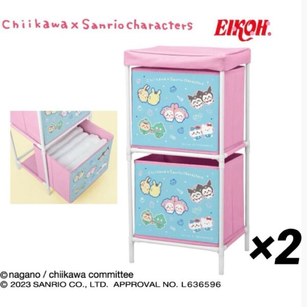 ちいかわ サンリオ 2段収納BOX ボックス ハチワレ うさぎ プライズ