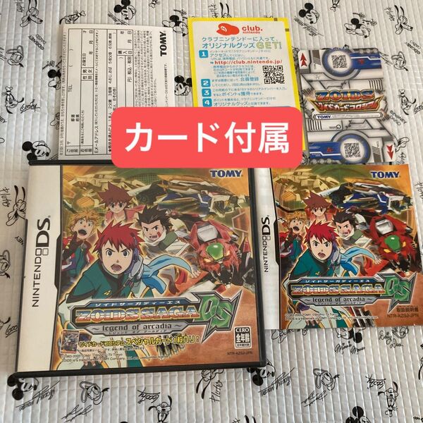 カード付属 【DS】ZOIDS SAGA DS ~Legend of arcadia~ ゾイド サガ