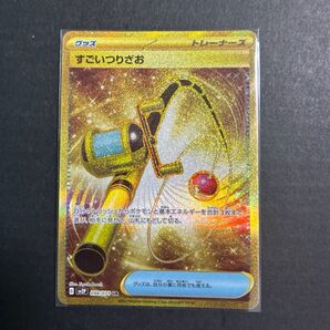 ポケモンカード すごいつりざお UR