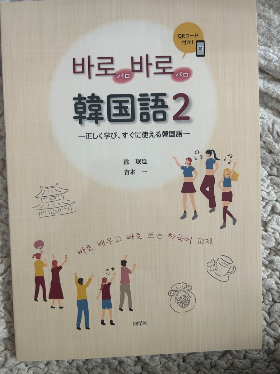韓国語(韓国語)の新品・未使用品・中古品|Yahoo!フリマ(旧 韓国語(韓国語)の新品・未使用品・中古品|Yahoo!フリマ(旧