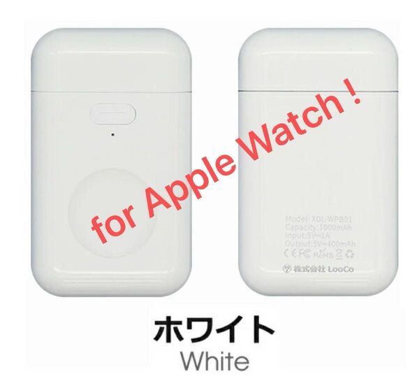 Apple Watch 充電器 XDL-WPB01モバイルバッテリー コンパクト【美品】