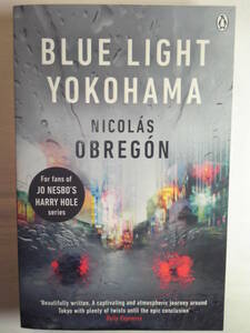  English / mystery Penguin[ blue * light * Yokohama ( Iwata . part series no. 1 volume )Blue Light Yokohama]2017 year 